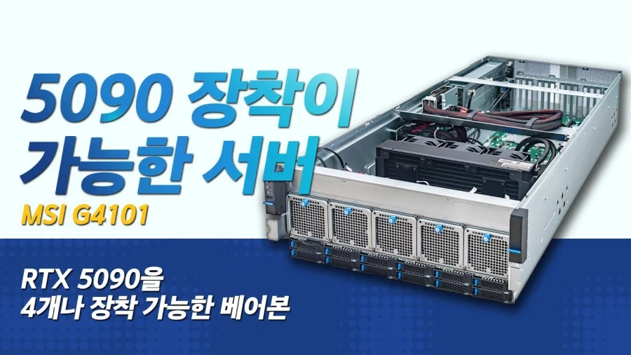 그래픽카드중에서 5090만 가격 상승률이 남다른 이유 (2)