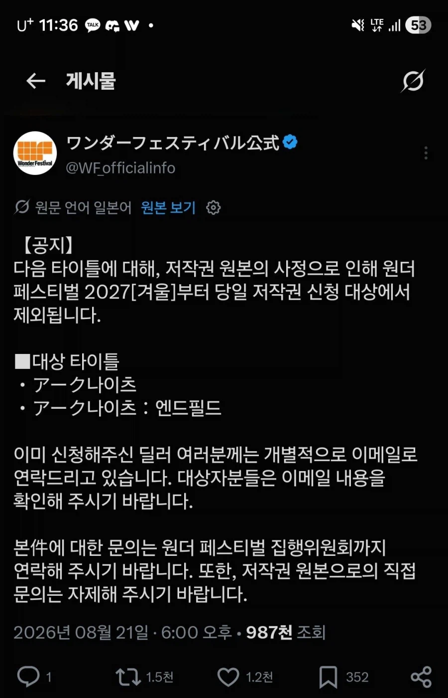 명방 및 엔드필드 2차 창작 피규어 원천 금지 (2)