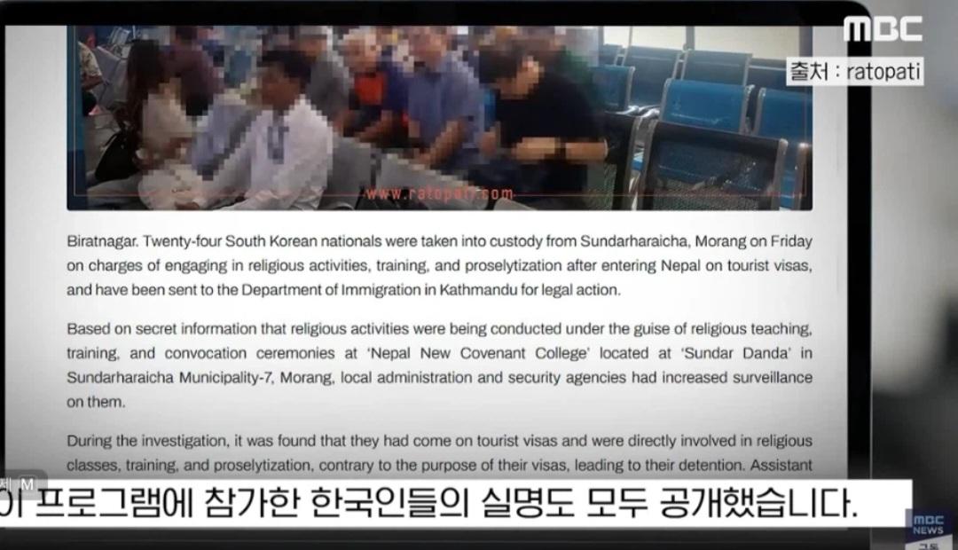 노빠꾸 네팔 언론 (3)