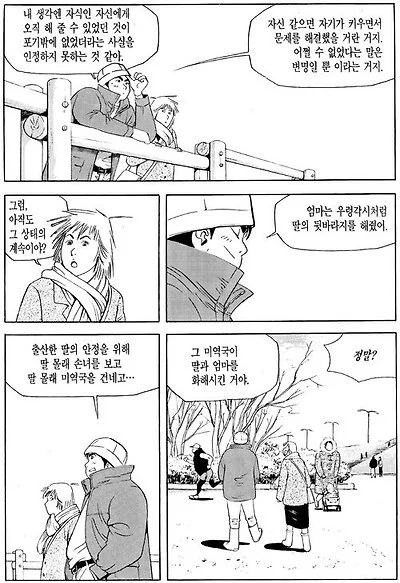 나이 먹고 보면 다르게 느껴지는 식객 미역국편 (32)