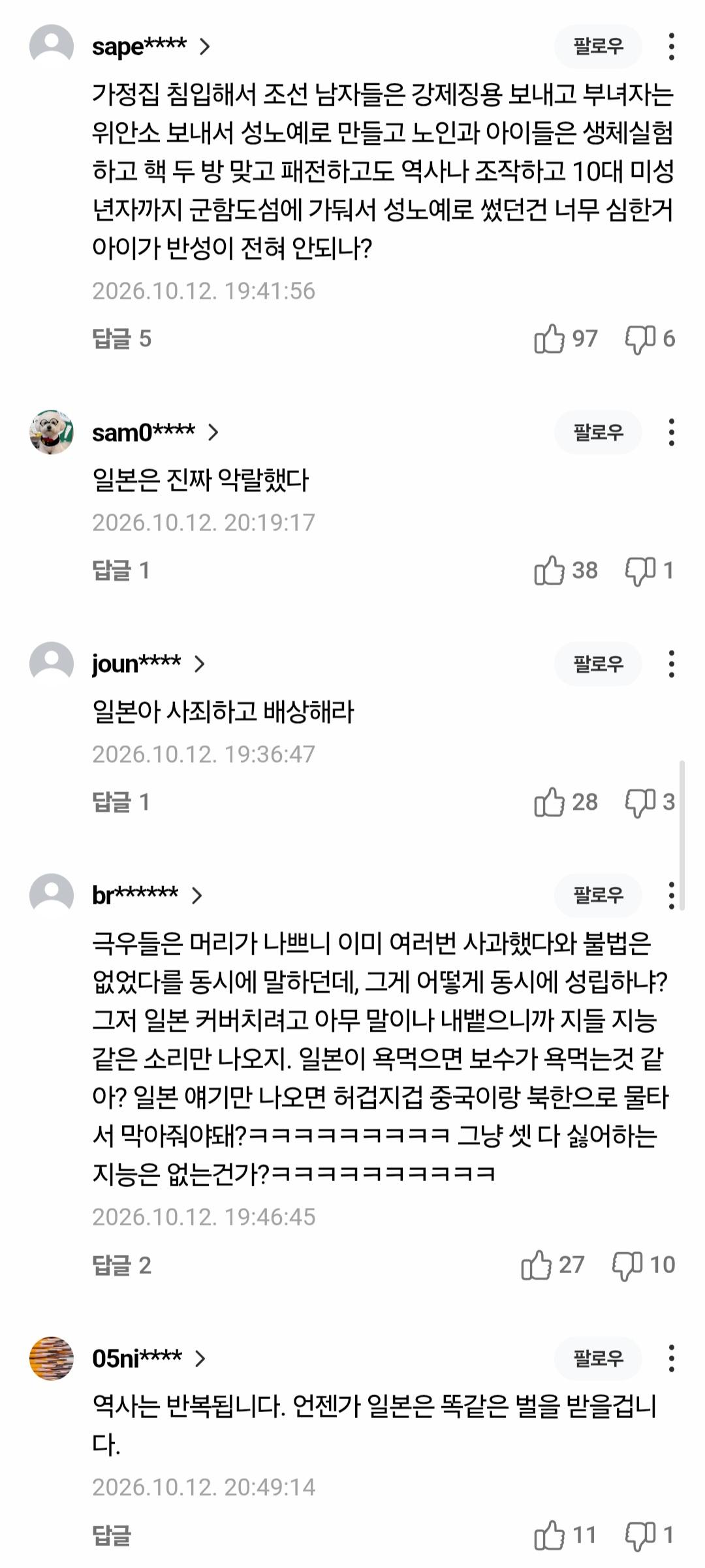 강제동원 조선인 도주 막으려, 일본이 저지른 짓 (4)