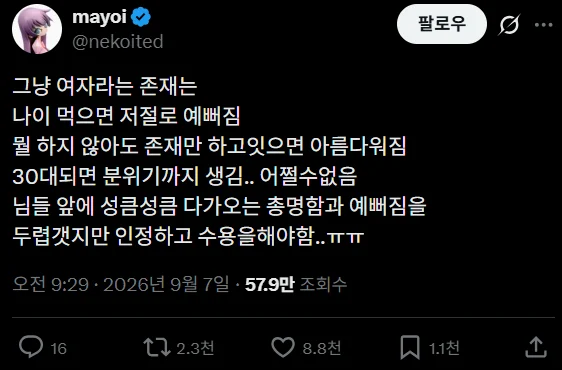 집단 정신병에 걸린 트위터 여자들 근황