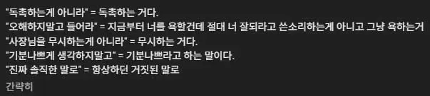 대표님의 내로남불 짤들 모음 (16)