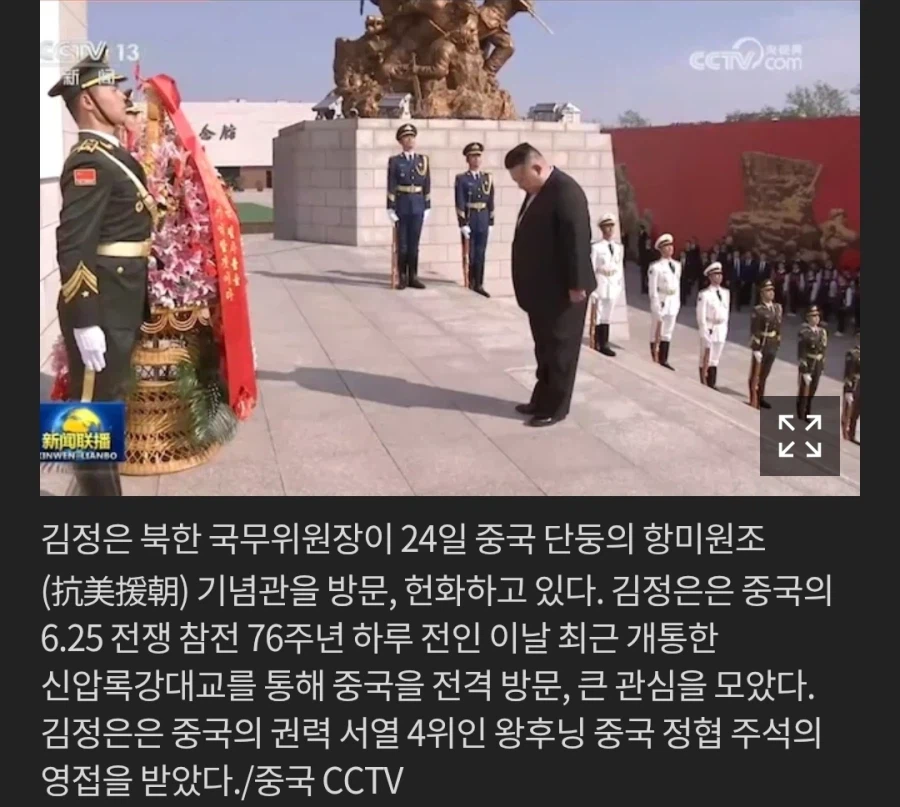 중국 방문한 김정은 근황