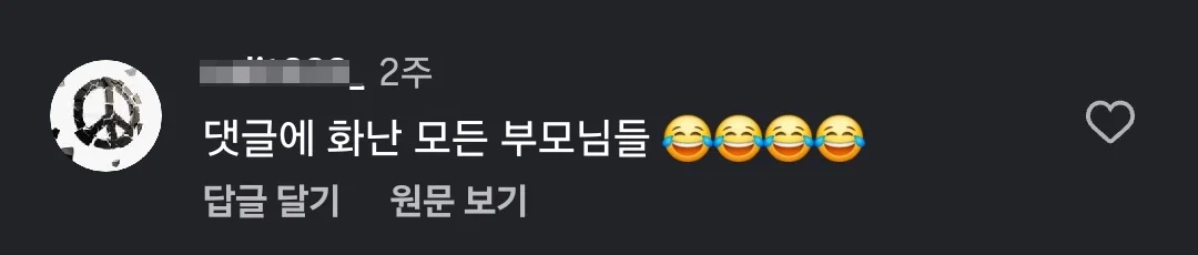 페기구가 한 말에 긁혀서 달려온 서양 기혼들 (23)