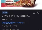 슈퍼우면 에너지바 35g36