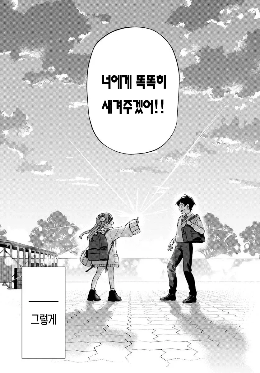 누나사랑꾼 누나성벽 남고딩 만화 (50)