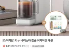카누 바리스타 캡슐 커피머신 페블