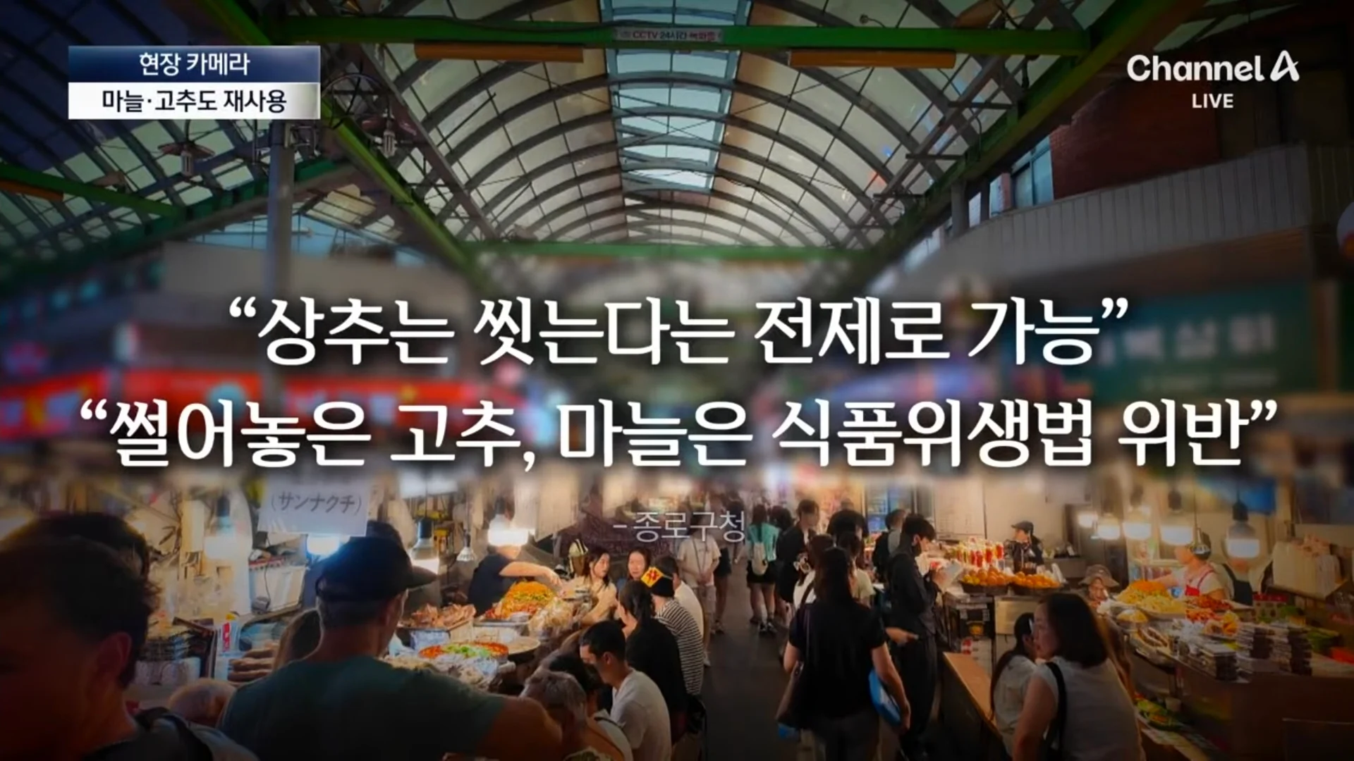 분골쇄신 하겠다던 광장시장 (13)