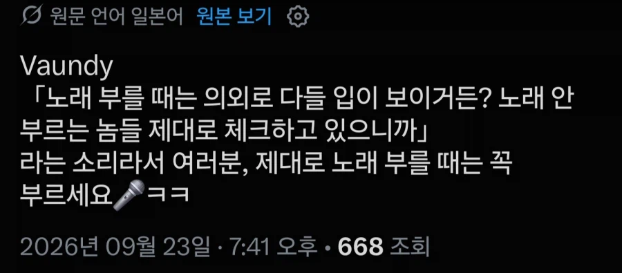 바운디 한국 떼창 중독됐네 십ㅋㅋㅋㅋ (2)