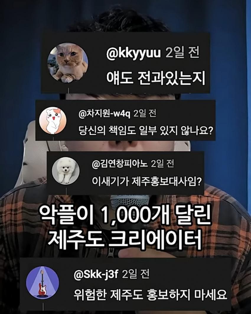 제주도 유튜버의 최근 실종사건 관련 입장문
