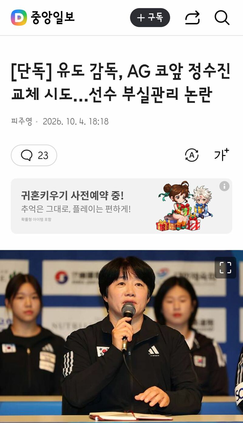 밥 먹어” 감독 지시 따랐다…유도 정수진, 계체 탈락 폭로 (3)
