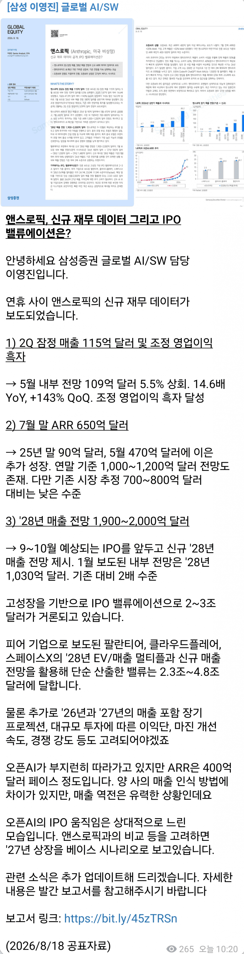 8월 17-18일 시황 (11)