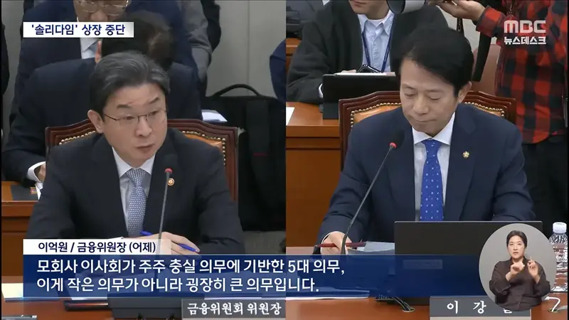 SK하이닉스, '솔리다임' 상장 전격 중단‥주가는 반등 (13)