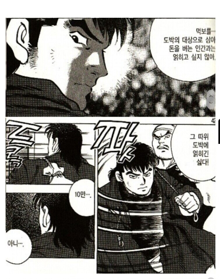 먹보의 세계에서 사도와 정도란 무엇인가 (7)