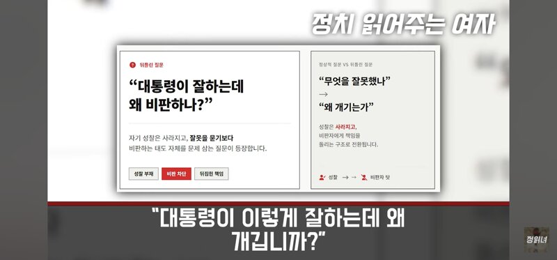 피의복수 윤어게인화 돼가는 유투버 (4)