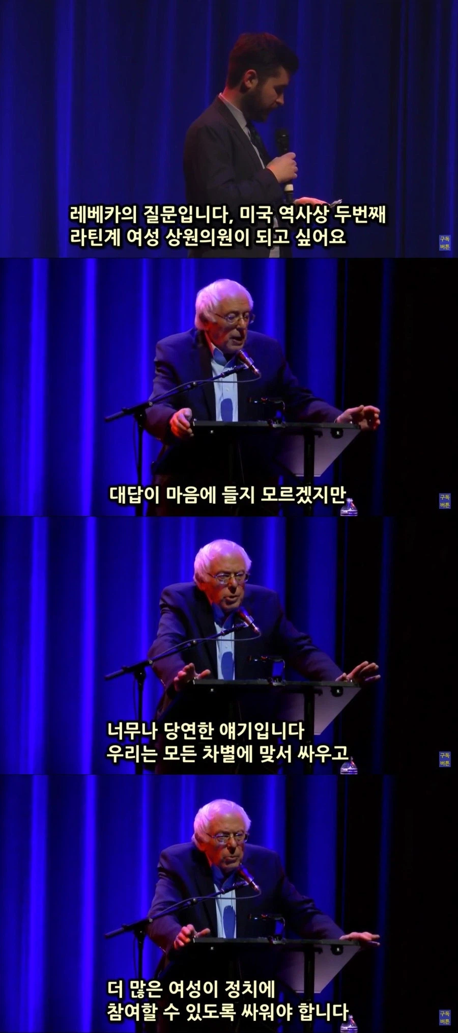 “미국 역사상 두번째 라틴계 여성 상원의원이 되고 싶어요”