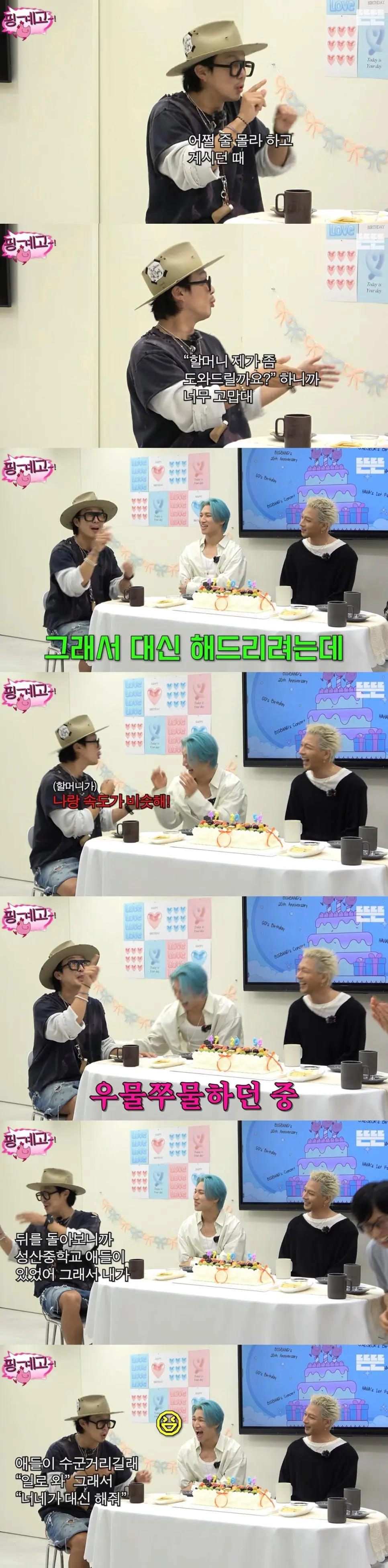 하하가 패스트푸드점에서 당황한 이유 (2)