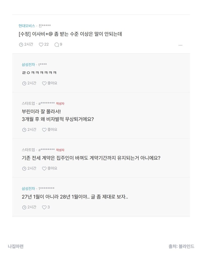 전세살고있는데 집주인이 나가달래 (6)