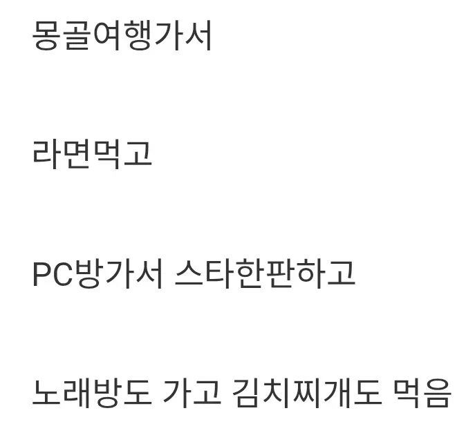 기안84 따라 몽골 여행 풀코스로 즐긴 허성태 (3)