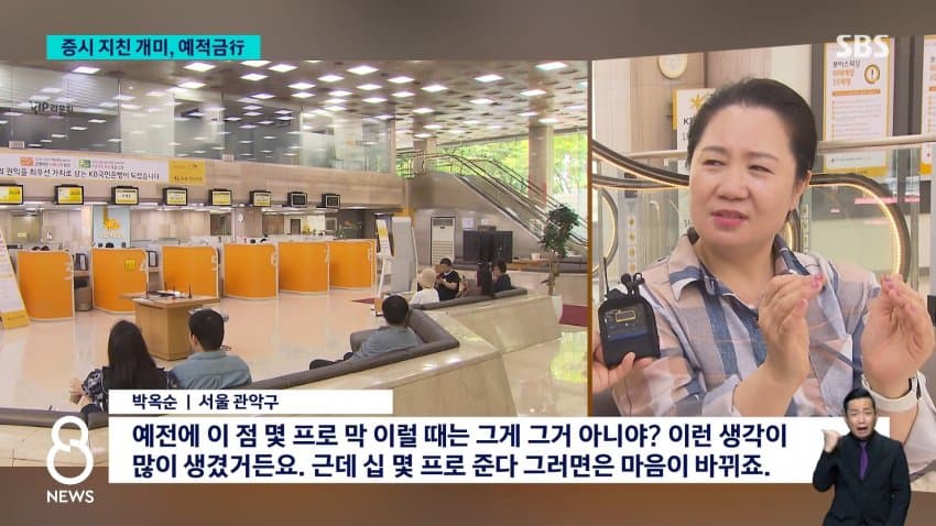 워시 "물가 우려"..미 금리 인상 강력 시사 / SBS 8뉴스 (24)