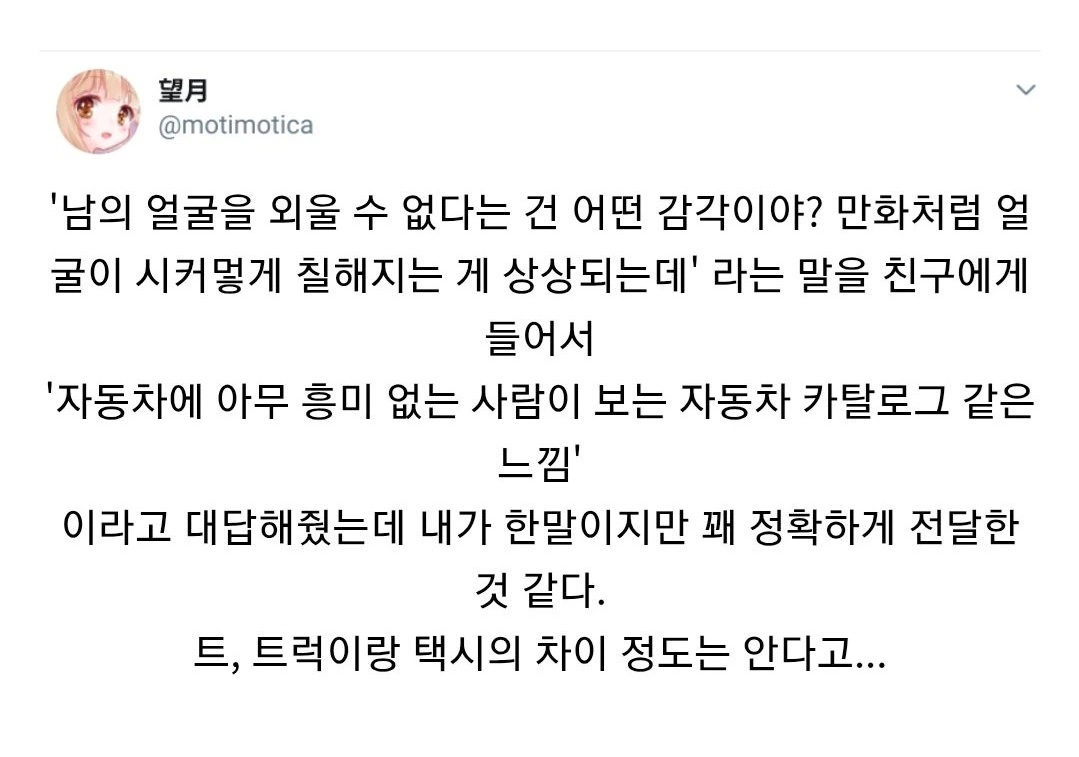 사람 얼굴 못 외우는 사람 특징