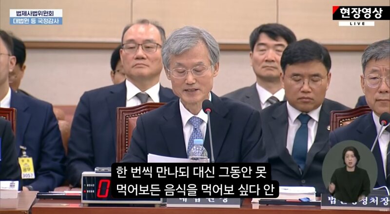 좃희대 업무추진비 변명 그럼 처벌받은사람은?-- (12)