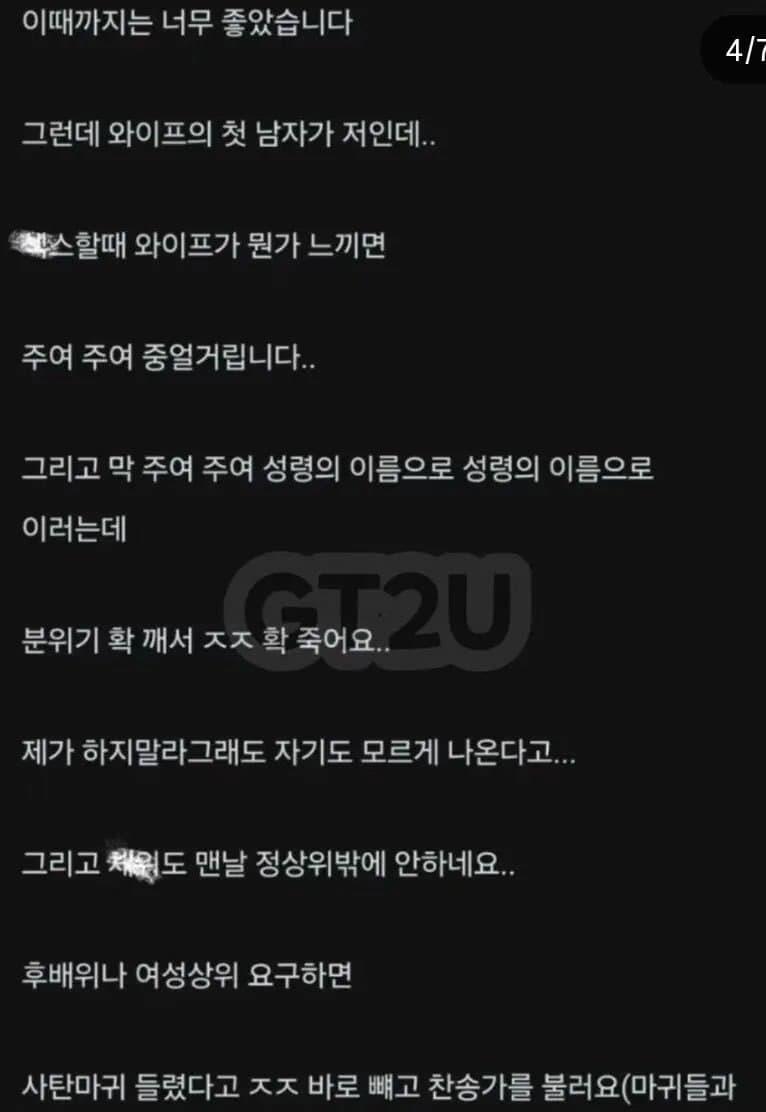 와이프가 독실한 크리스찬인데 ㅅㅅ가 고민 (3)