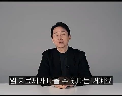 암 치료제가 나오면 재앙이 될 수 있는 이유? (28)