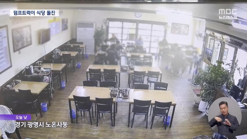 오늘의 사건 사고 25톤 트럭... 식당으로 돌진 ㄷㄷㄷ (10)