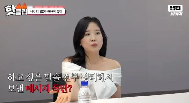 애인 말 녹취하고 A4 2장 장문 메시지 보내는 여자 (19)