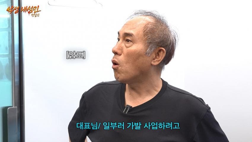 싱글벙글 21살부터 탈모였다는 올해 41살인 남자 사장 (12)