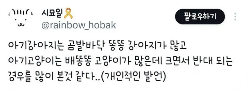 키우던 멍뭉이가 점점 롱다리가 돼서 당황한 견주