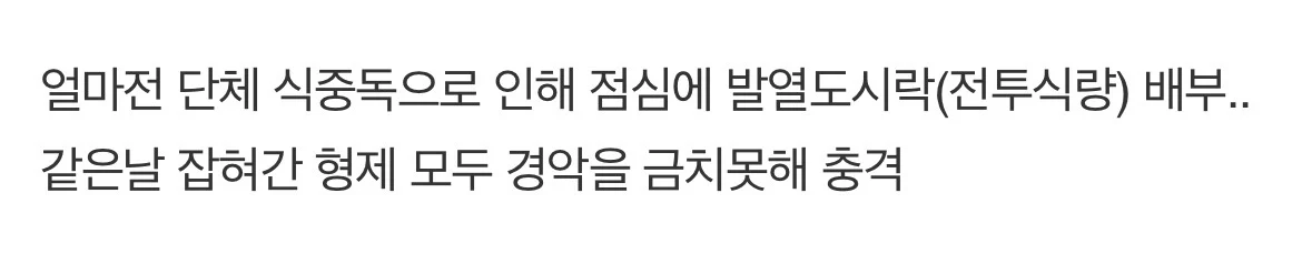 실시간 예비군 대참사 (3)