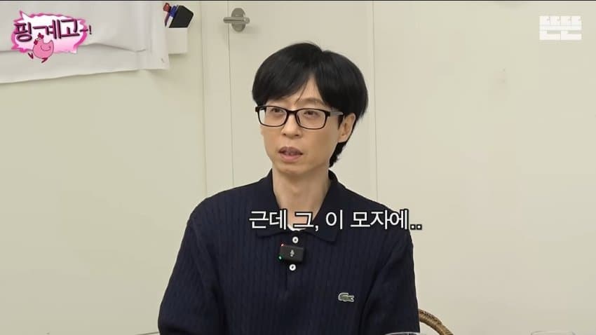 싱글벙글 자기도 모르게 지구주딱을 지지하고 있던 이광수 (3)