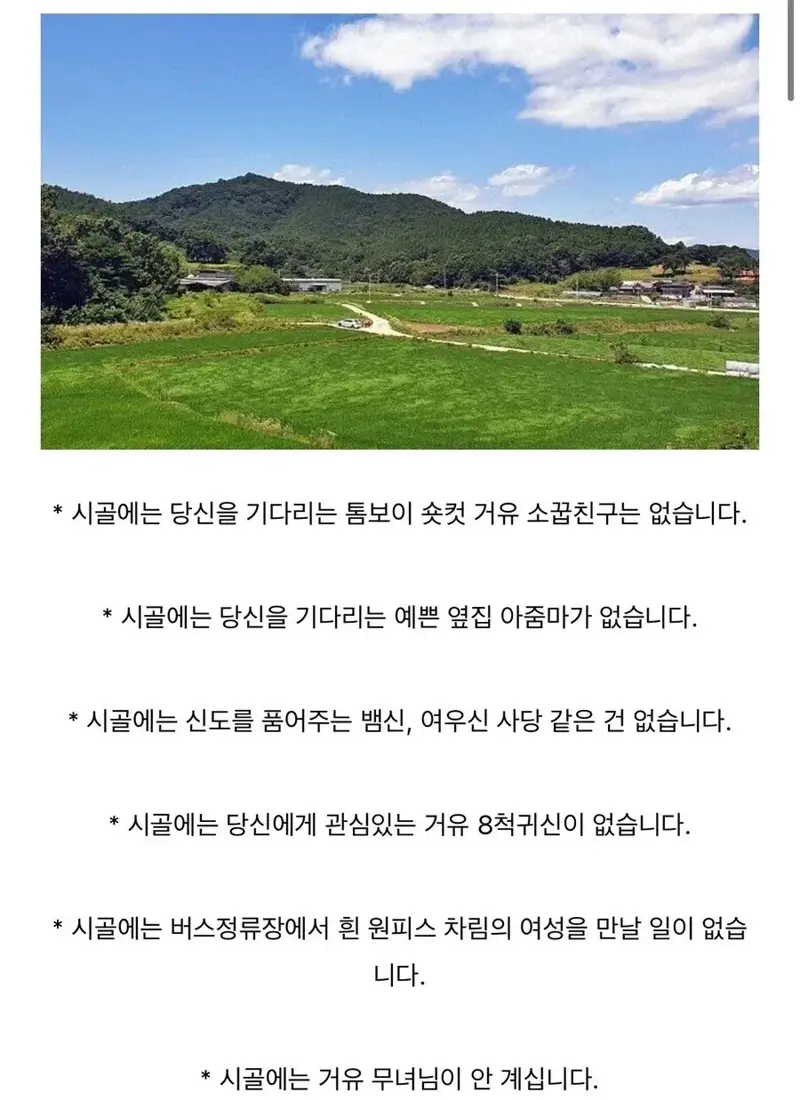 일본 시골에도 없으니 포기해야 하는 것