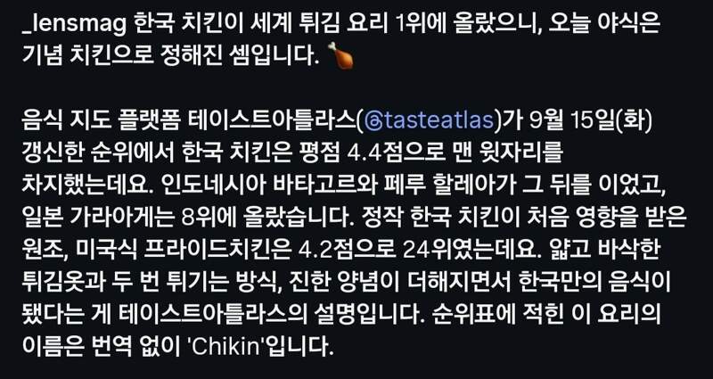 세계 튀김 요리 1위 한국치킨 (4)