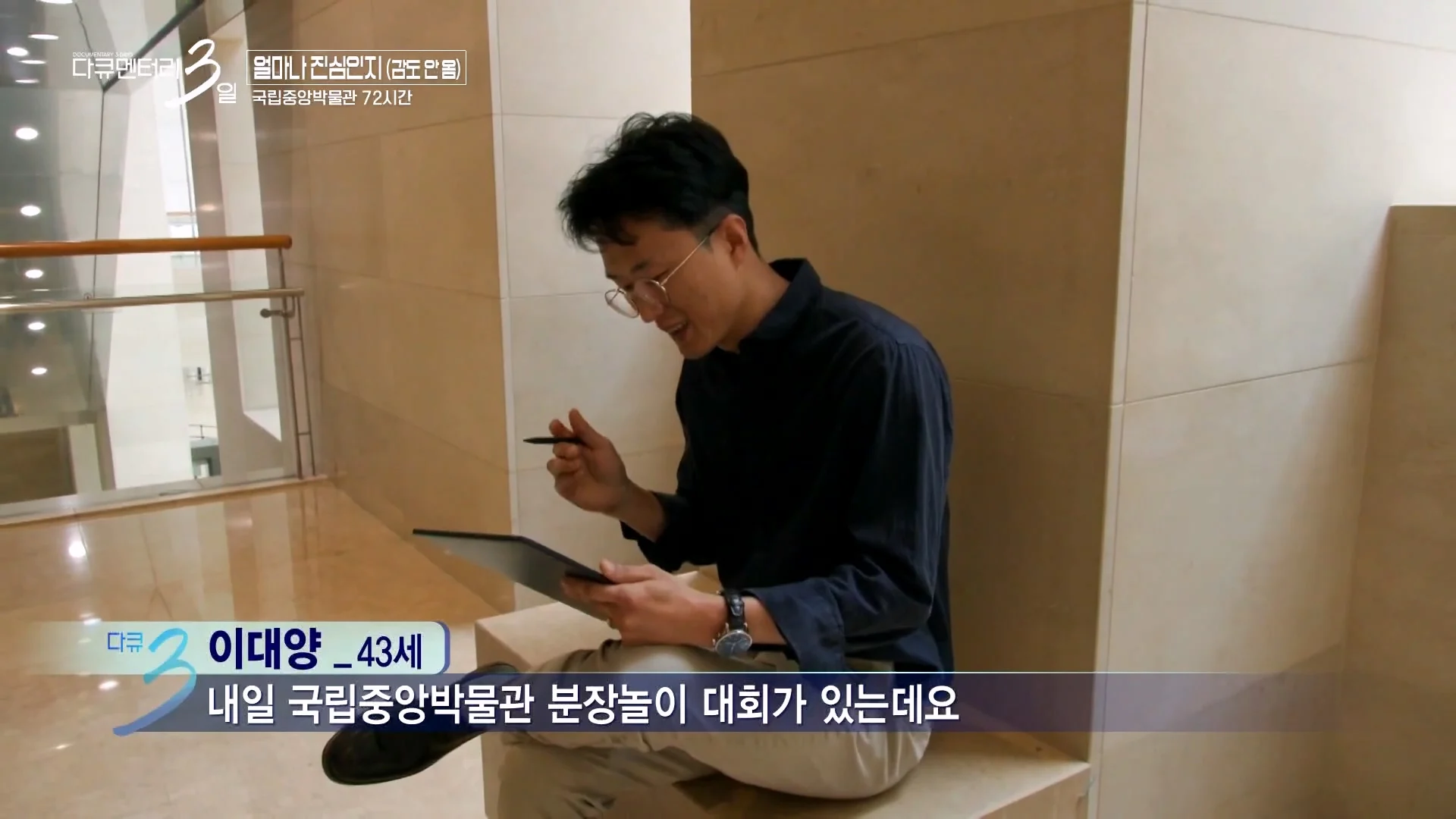 다큐3일 국중박 편) 43살 남성이 반가사유상 분장을 한 이유 (3)
