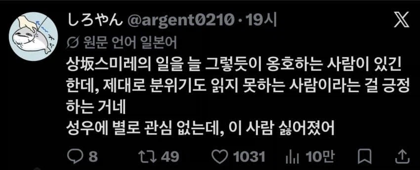 원피스) 군코 성우 납치살해 예고 협박 받은 이유 (11)