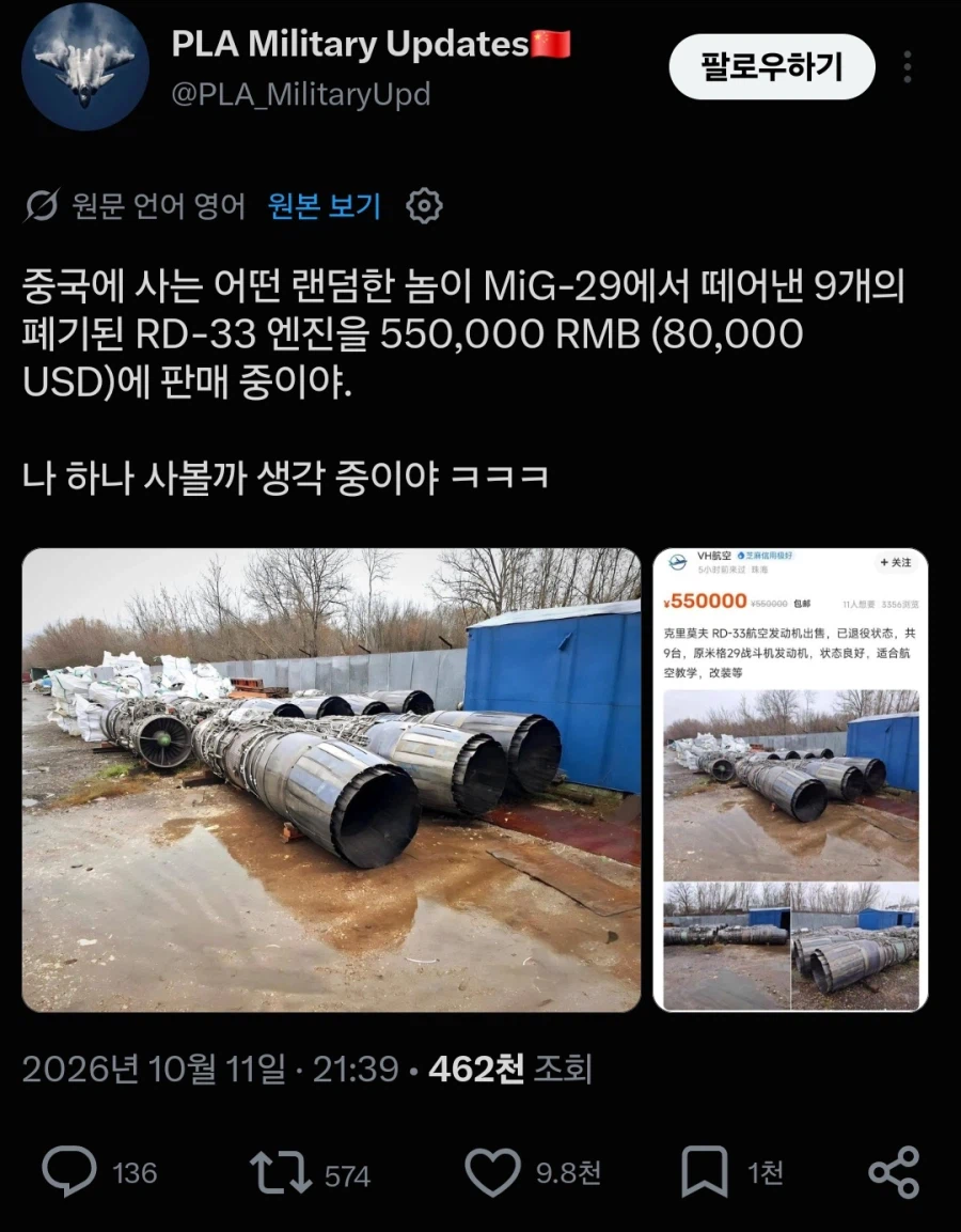 중국판 중고나라 근황