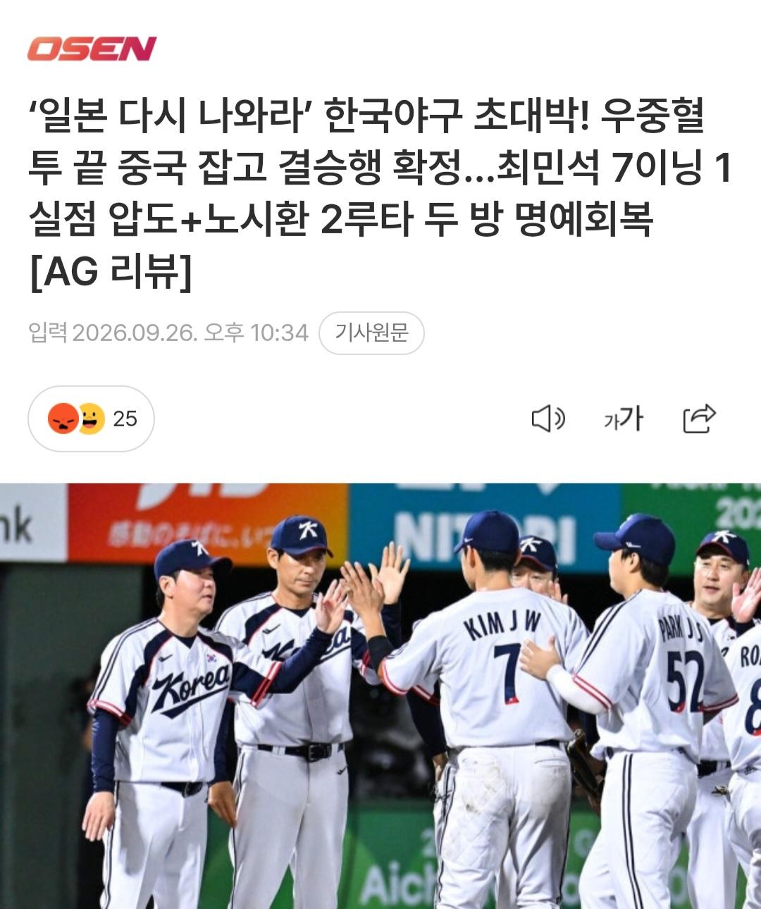일본 사회인 야구팀에 박살났던 대표팀 근황 (3)