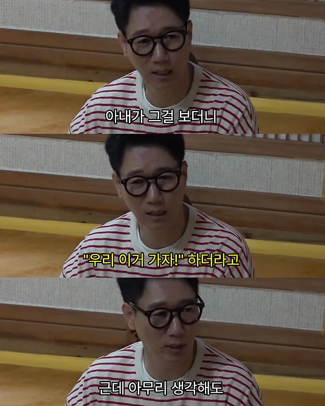 지석진이 이런식으로 대화 할거면 절대 결혼 하지말래 (2)