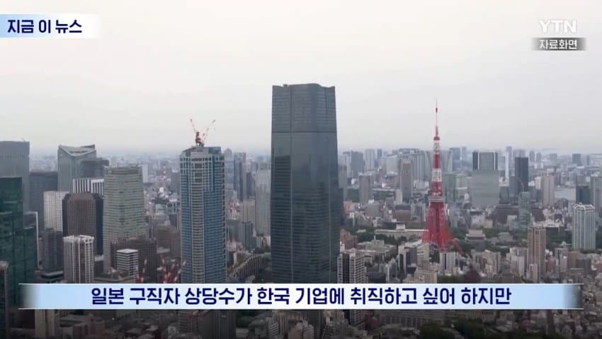 한국 기업 갈래요... 일본인들 뜻밖의 분위기 (2)