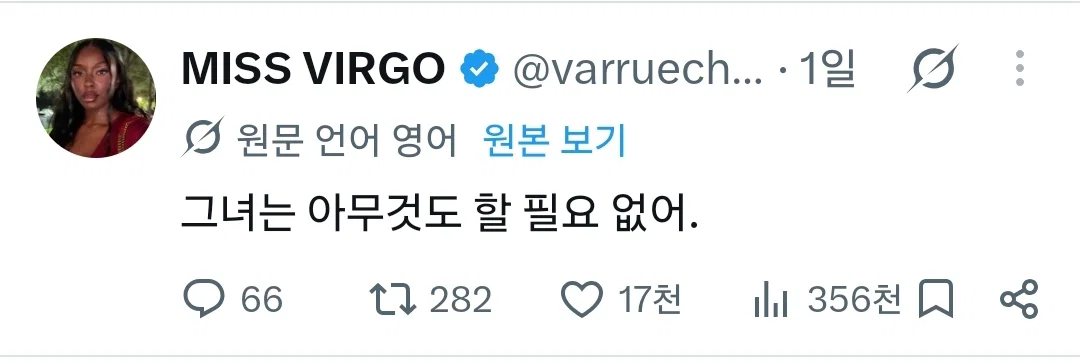 젠데이아 앉은채로 영부인과 인사해서 논란 (16)