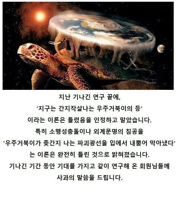 공식 발표가 났지만 그 발표를 믿지 못하는 것