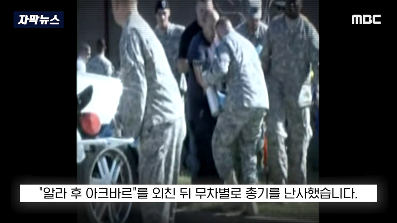 트럼프 2차대전이후 첫 총살형 승인 (13)