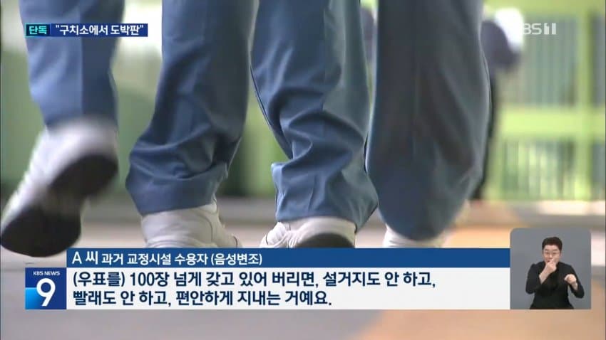 계곡왕 이은해 근황.News (16)