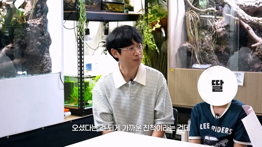 한가인과 먼 친척관계라는 145만 파충류 유튜버. (14)