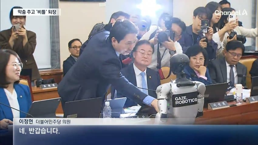채널a) 국감장서 막춤..빵 터진 의원들 (5)