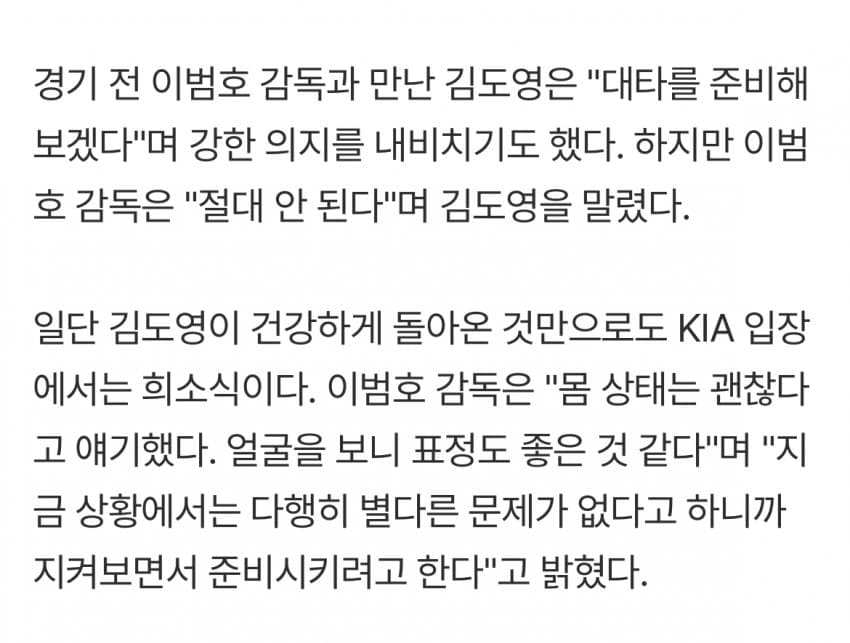 김도영 사진 떴다 갸스타 (7)